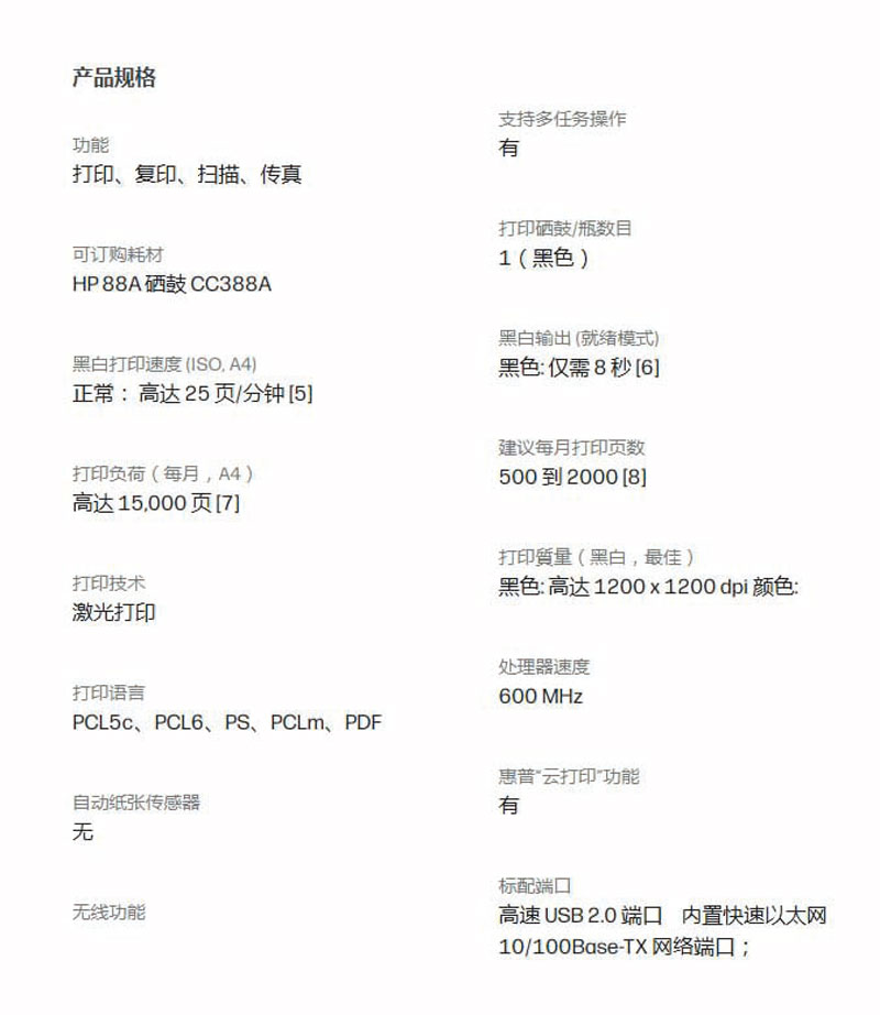 规格参数